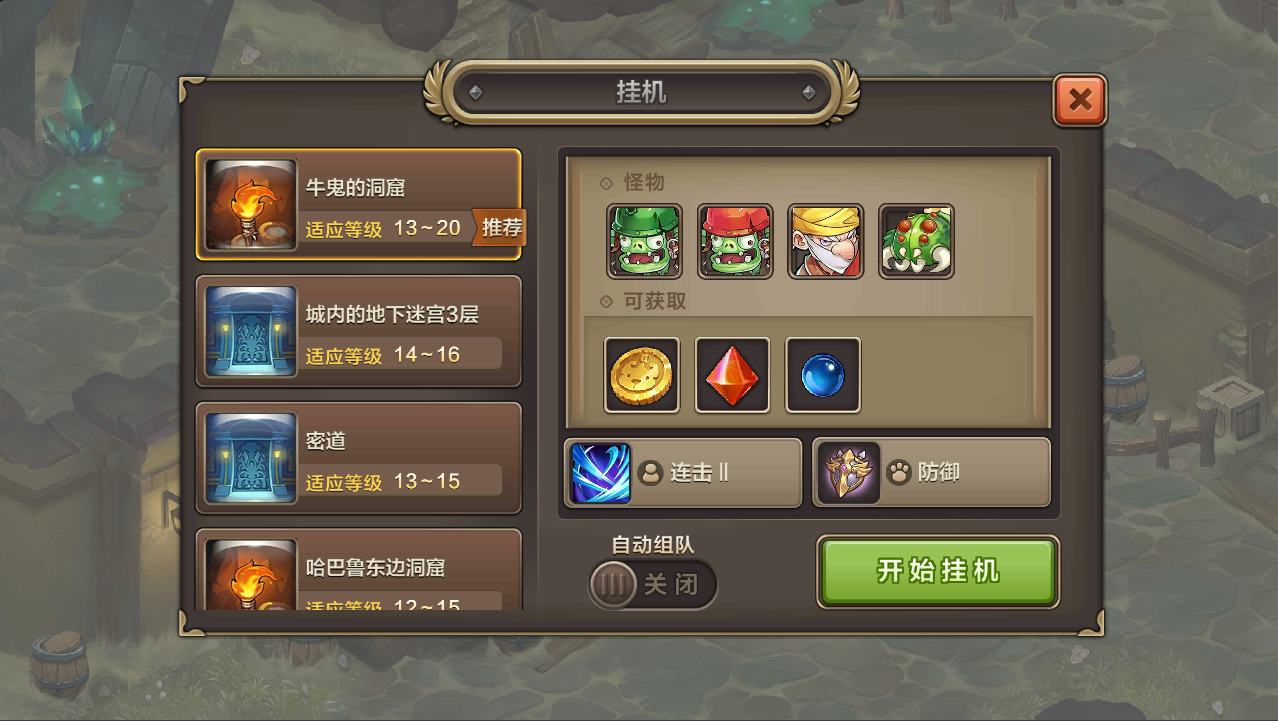 手游魔力宝贝中怎么开启天赋
