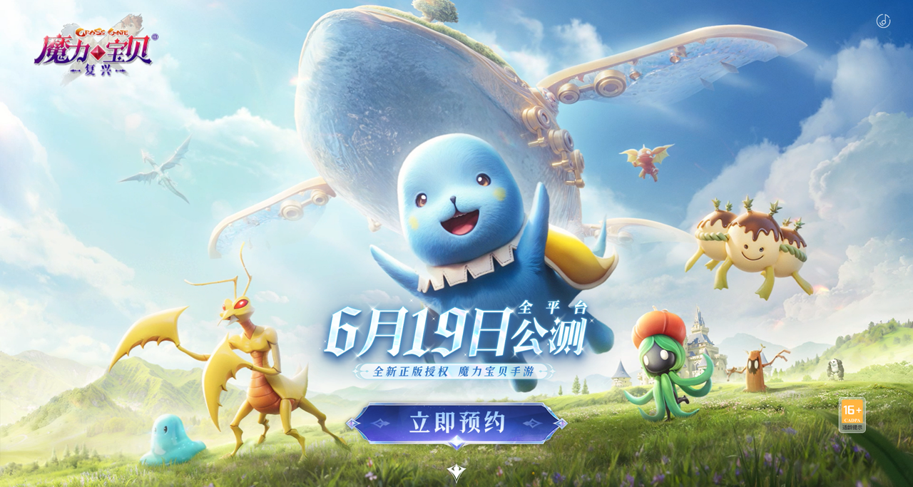 最新版本更新：魔力宝贝世界再次升级！