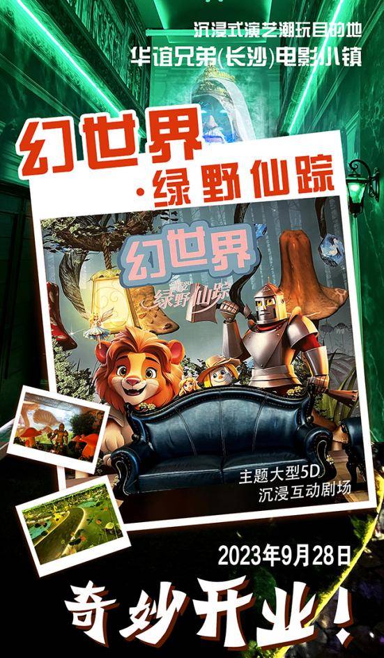 探险未知领域：开启新的篇章