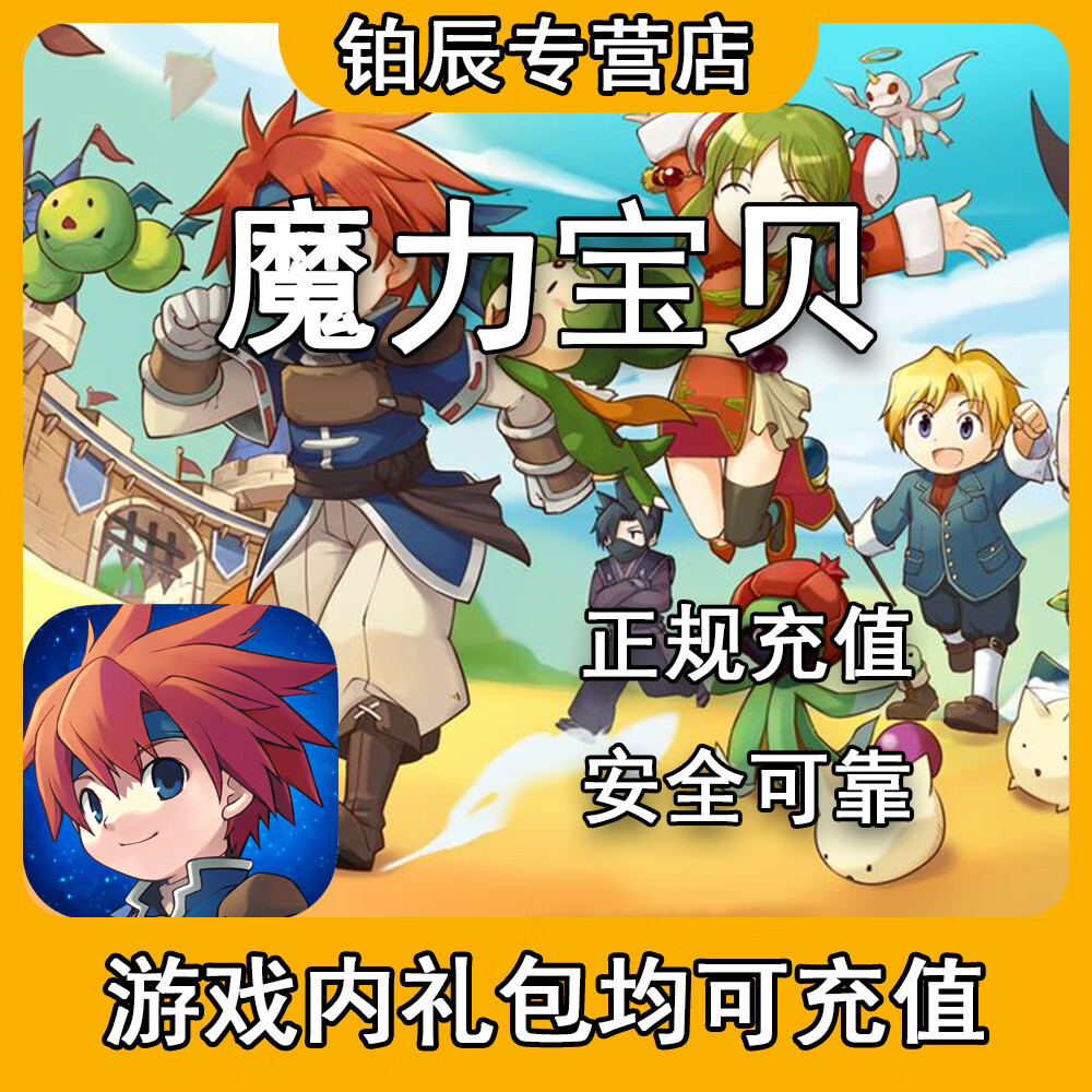 魔力宝贝旅人手游官网网址