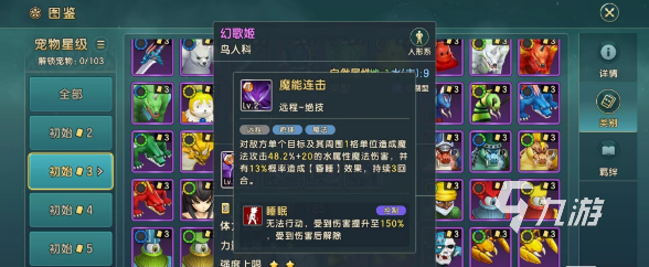 魔力宝贝鉴定师冲技能方法攻略介绍