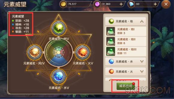 魔力宝贝元素种族克制攻略