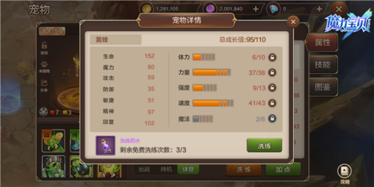 魔力宝贝怀旧服17173士兵加点攻略