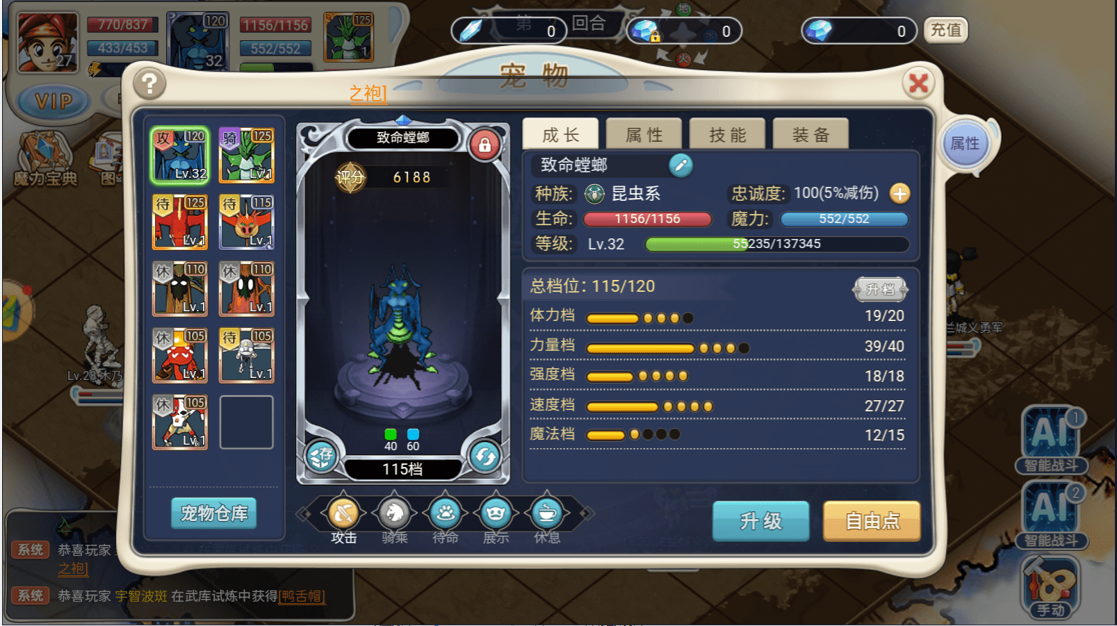 魔力宝贝格斗士加点