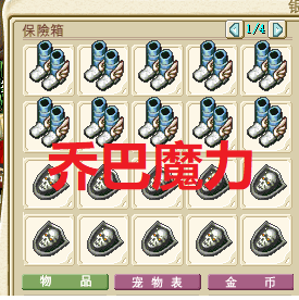 魔力宝贝战士血套暗套差距大吗