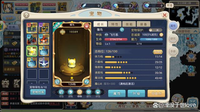 魔力宝贝任务攻略任务排行榜：谁是任务达人？