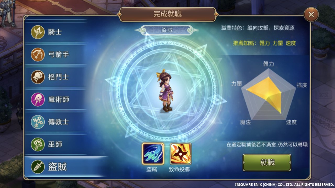 发现魔力宝贝人物加点器的神秘功能！
