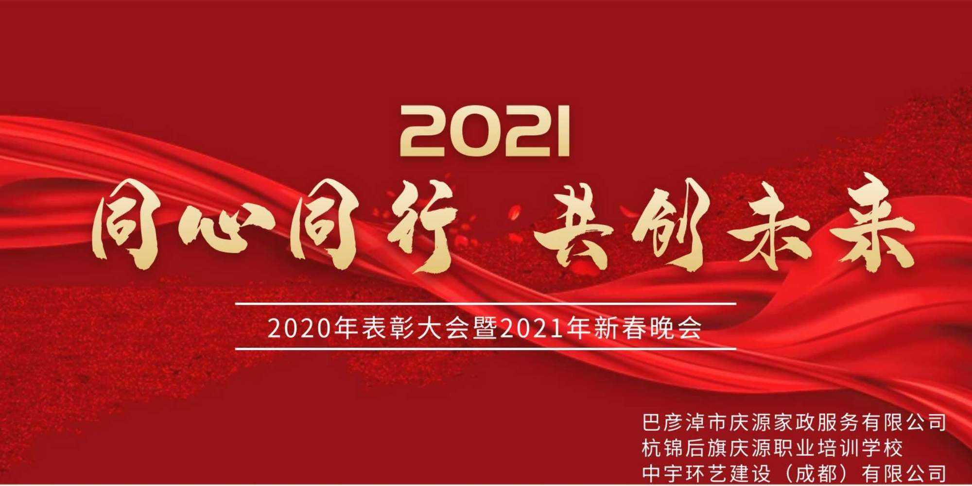 好友同行，共创传奇之路