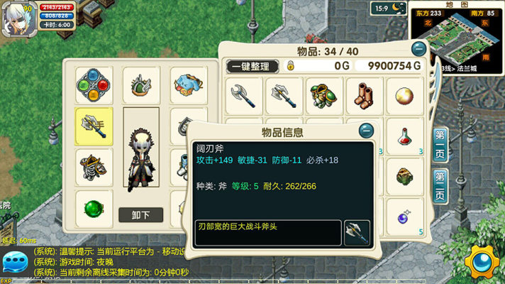 魔力宝贝2多少级二转装备合适