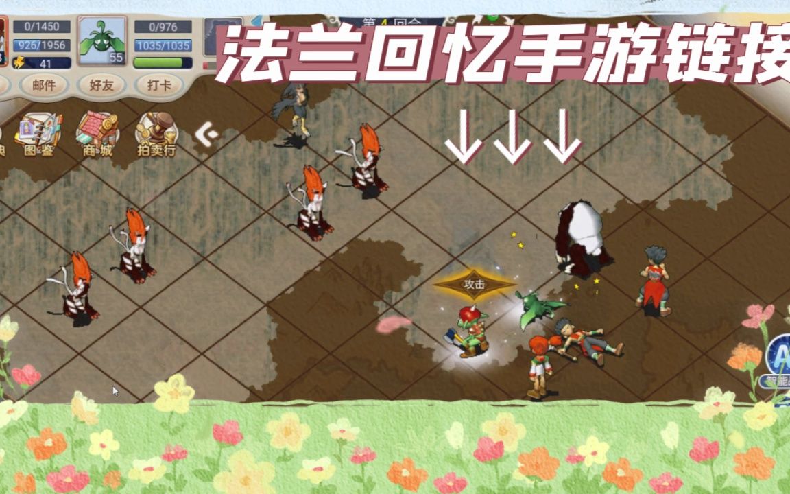 法兰回忆魔力宝贝高爆版的职业技能书