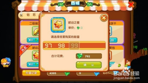 《魔力宝贝》钻石&首饰，天天登录送！