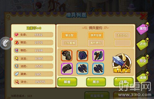 《魔力宝贝》钻石&首饰，天天登录送！