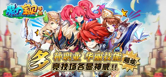 壮大宝贝队伍：提升魔力宝贝实力