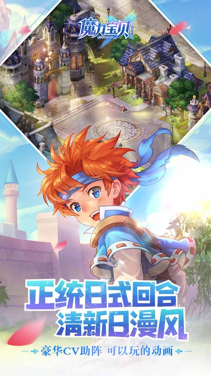 新一代魔力宝贝手游：创新玩法尽享畅玩体验！