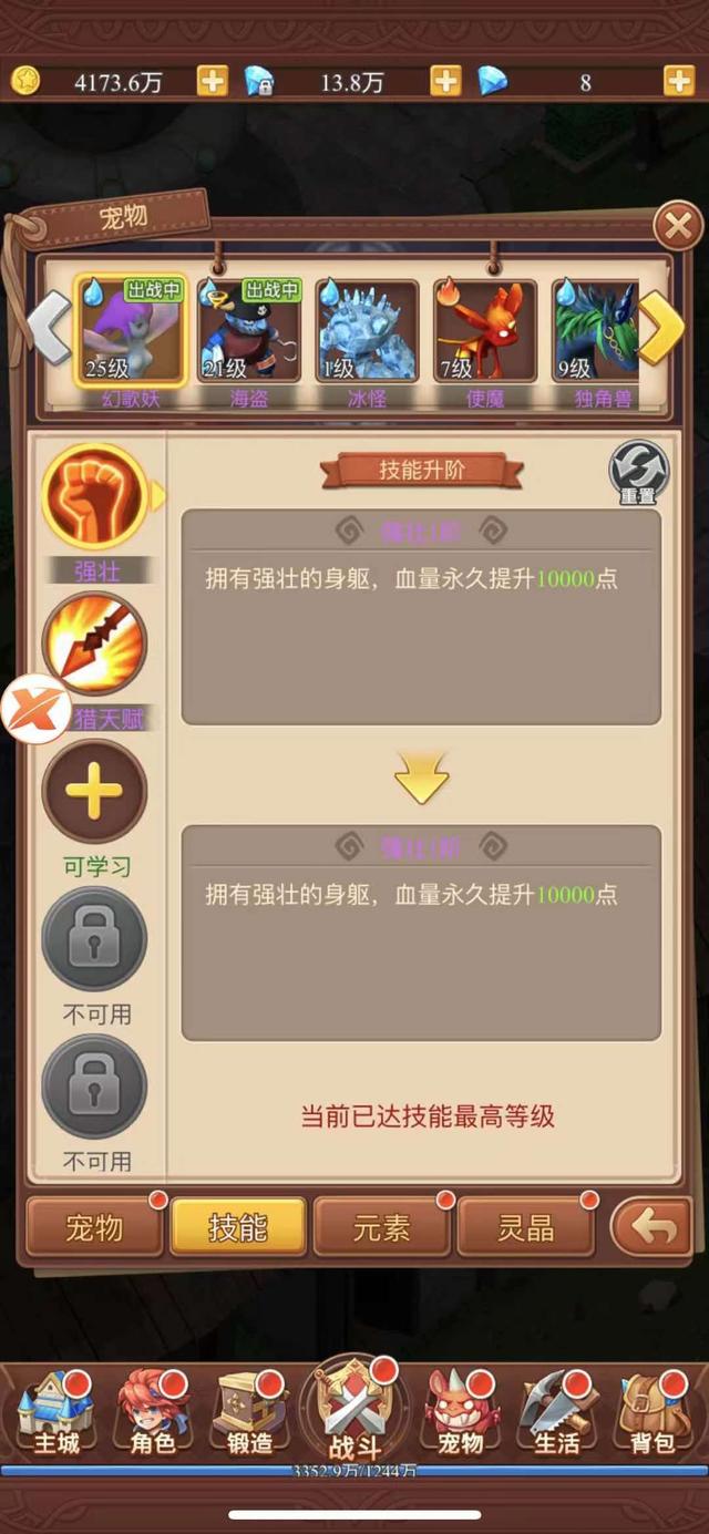 打造属于你的独一无二魔力宝贝团队