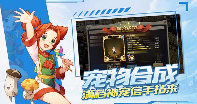 怀旧特惠：魔力宝贝经典版重装上阵