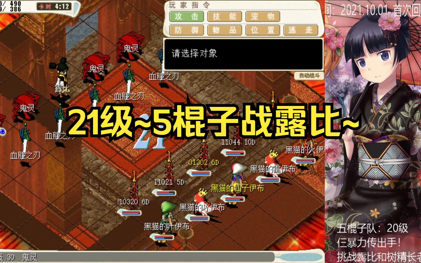 魔力宝贝2赤红武装库隐藏boss几率怎么出