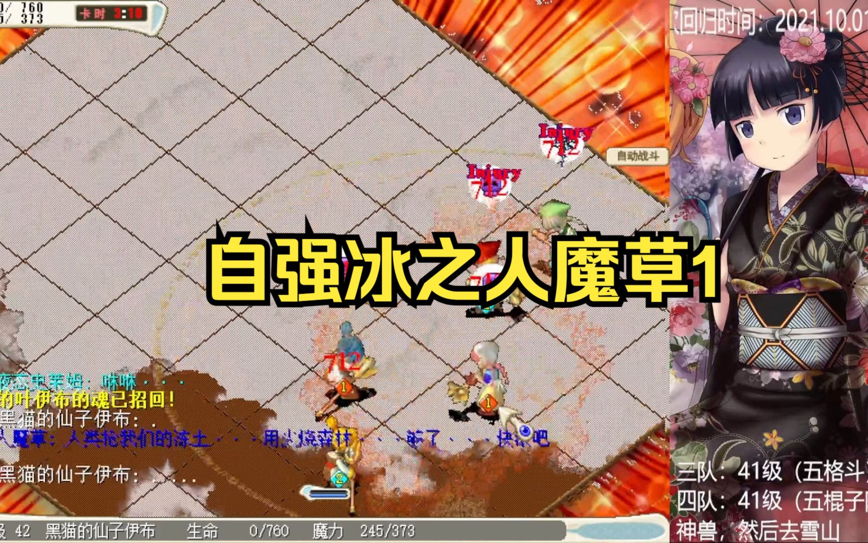 魔力宝贝2赤红武装库隐藏boss几率怎么出