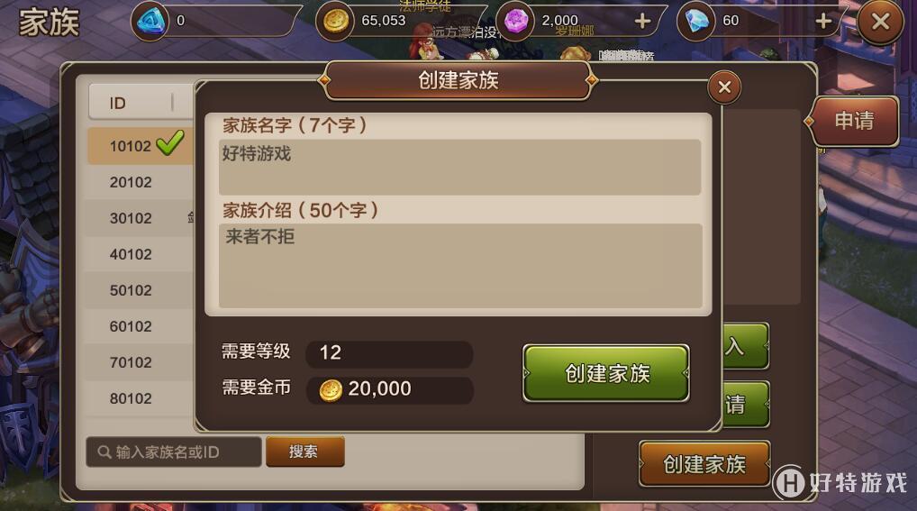 《魔力宝贝》全新公会系统玩法攻略