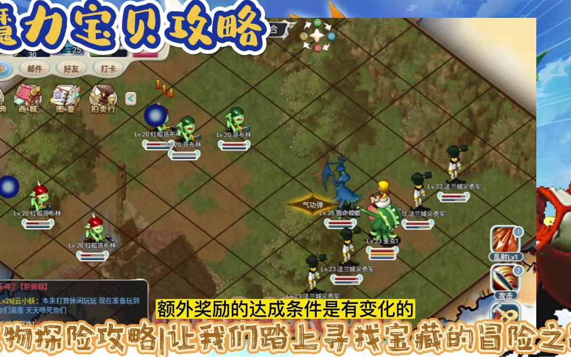 发现新秘密：解锁魔力宝贝隐藏宝藏