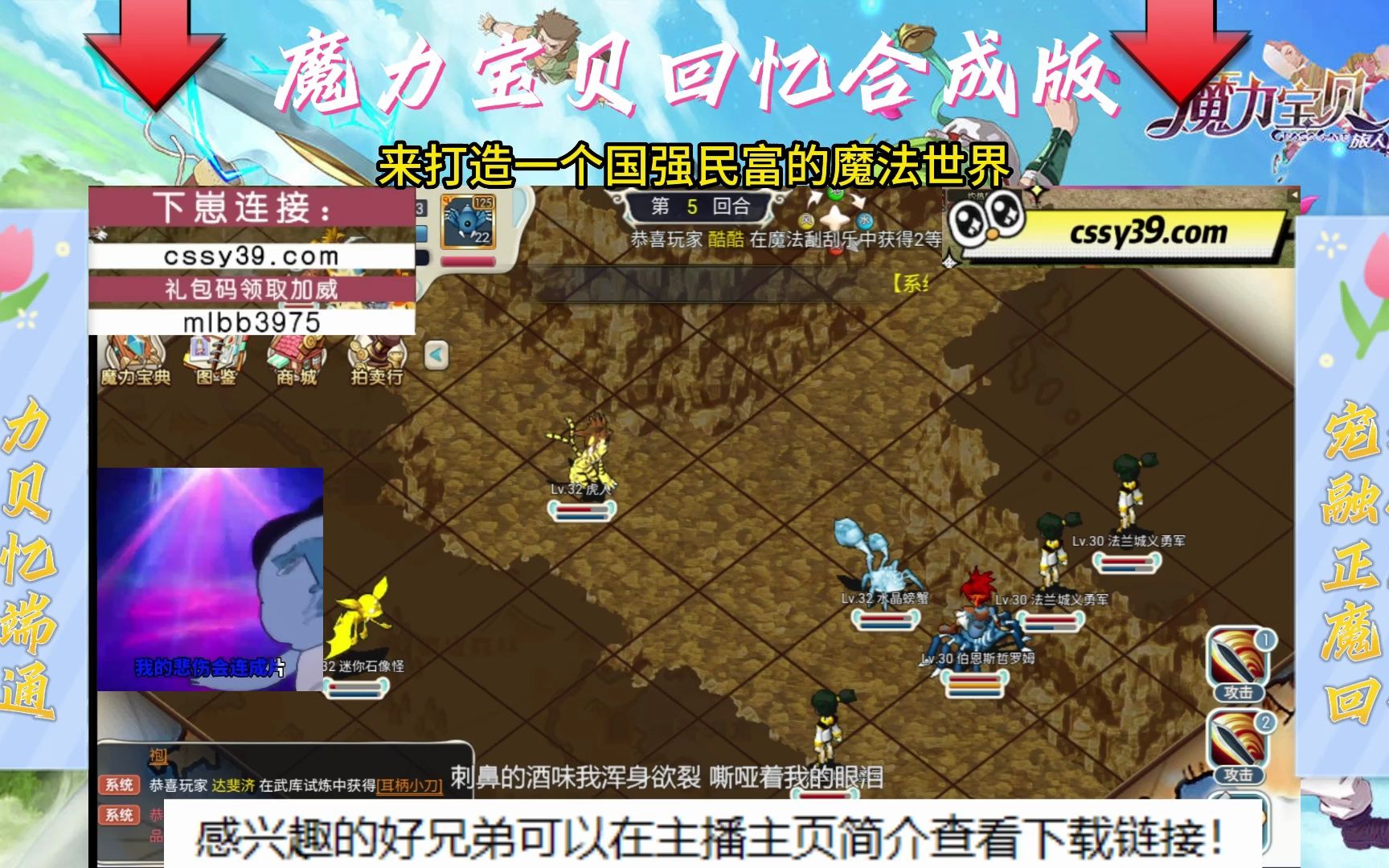 冒险新手指南：快速掌握魔力宝贝！