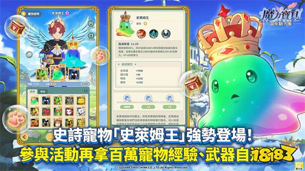 魔力宝贝特色功能解析：探索个性化冒险体验！