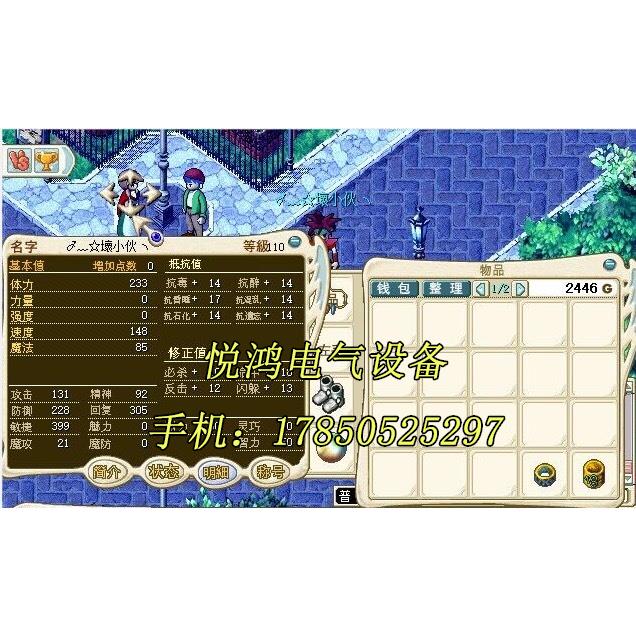 魔力宝贝怀旧买账号安全吗