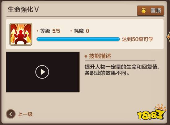 《魔力宝贝》新版本90级祭祀PVE技能效果