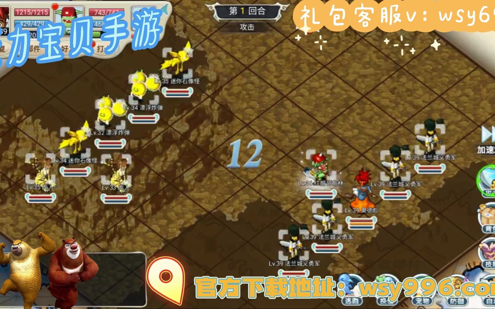 魔力宝贝：与全球玩家一起征战