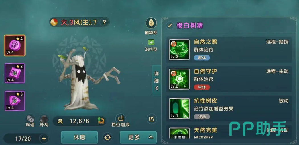 玩家必备工具：魔力宝贝宠物算档器详细介绍！