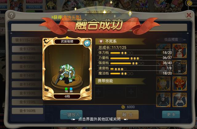 玩家必备工具：魔力宝贝宠物算档器详细介绍！
