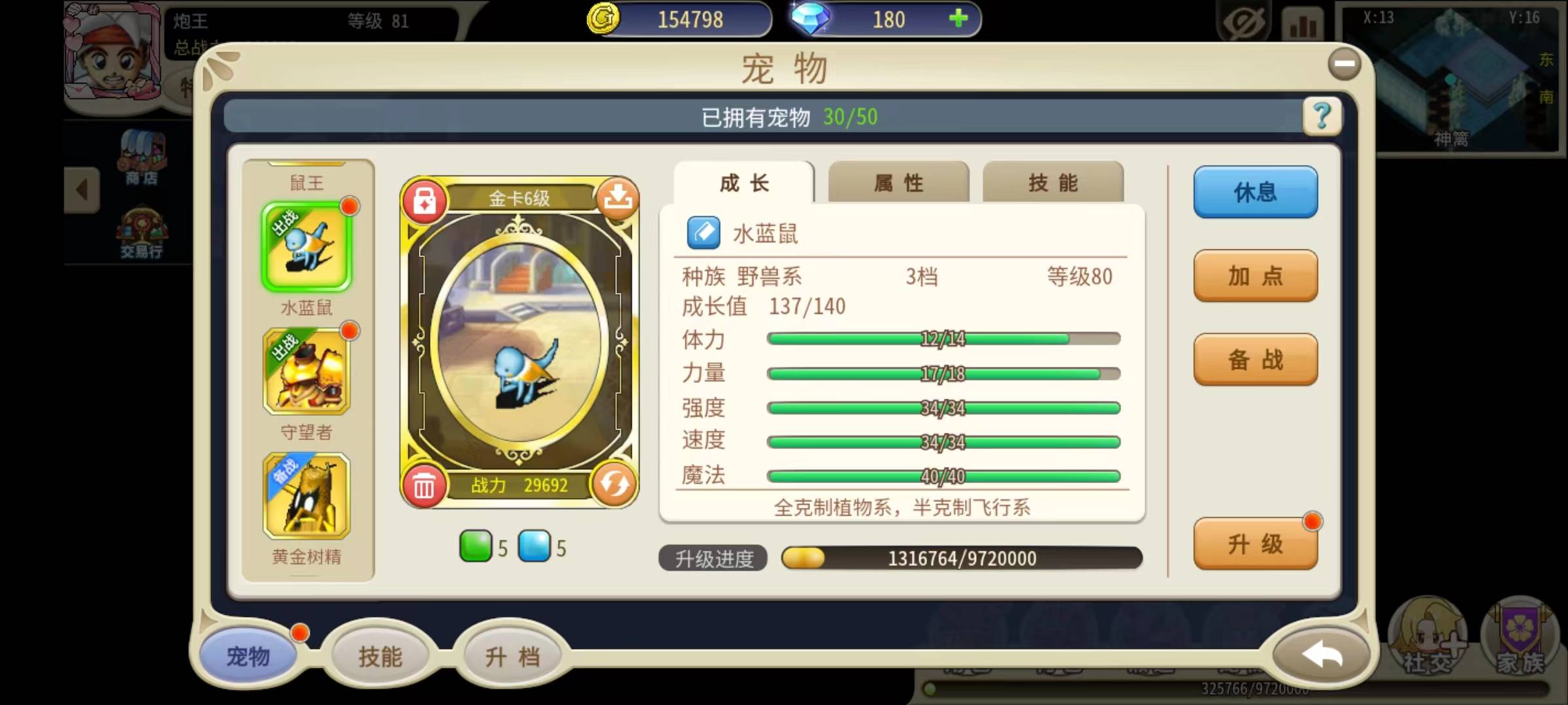 在魔力宝贝中如何选择最佳的挂机点？