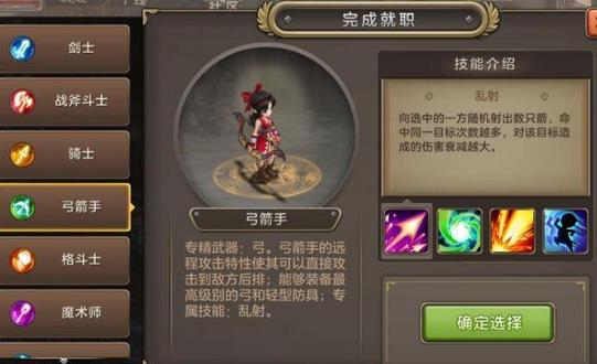 魔力宝贝怀旧弓箭手技能怎么学