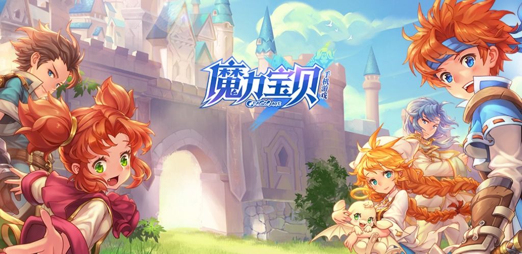 怎么用手机玩魔力宝贝怀旧