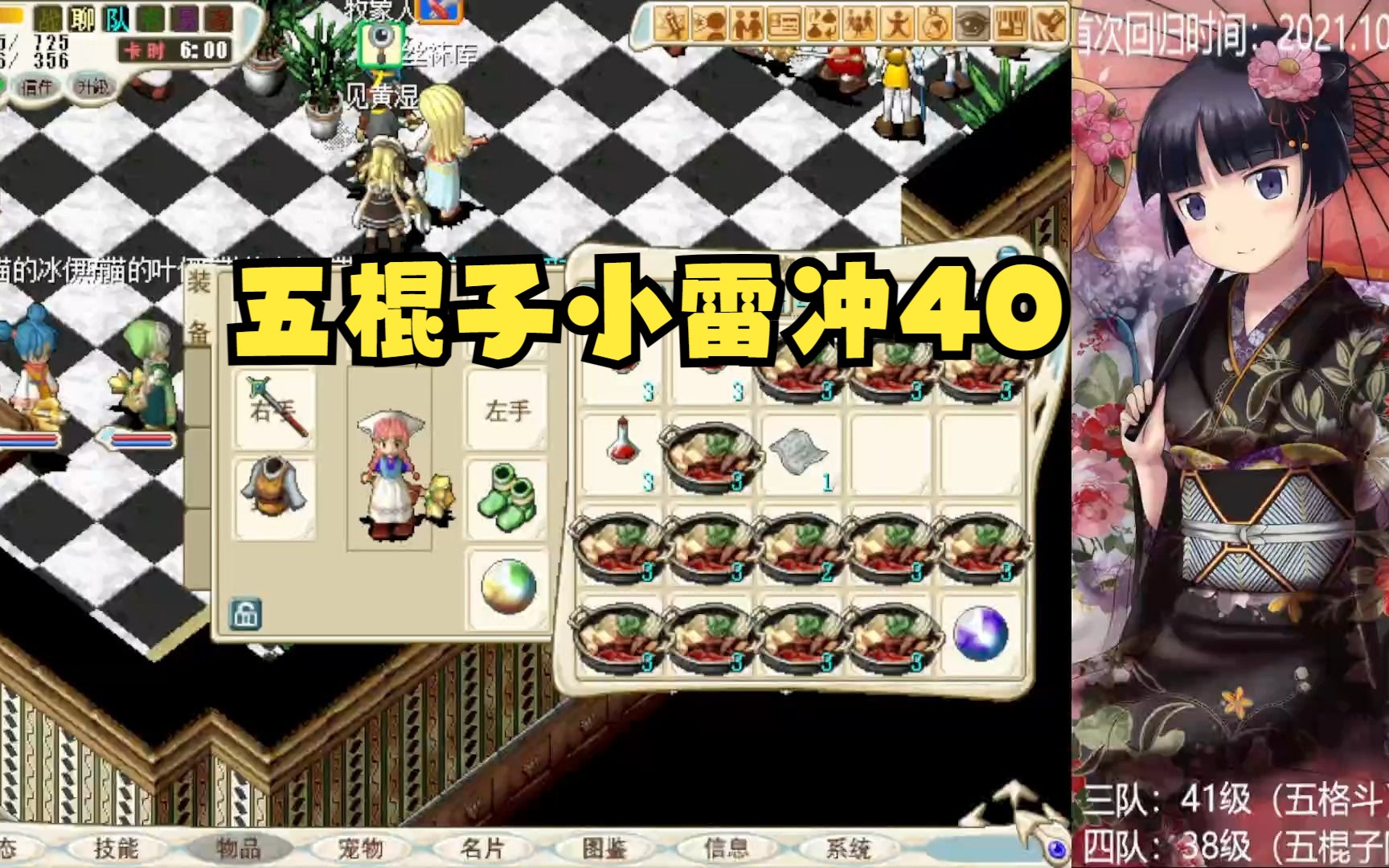魔力宝贝怀旧50-60级练级地点