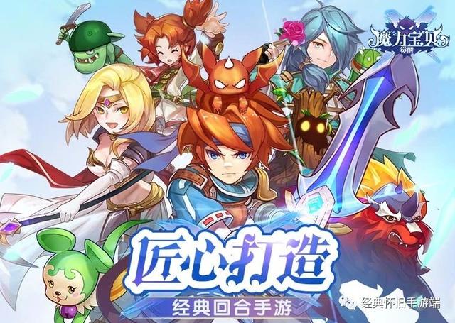 ﻿怀旧之旅：魔力宝贝怀旧版带你重返游戏黄金时代