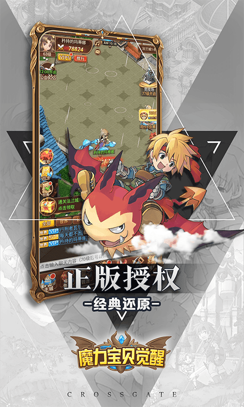 魔力宝贝觉醒合成版vip6多少钱