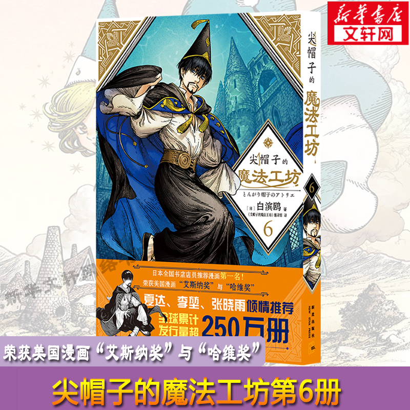 勇闯未知领域：探险魔法世界之路