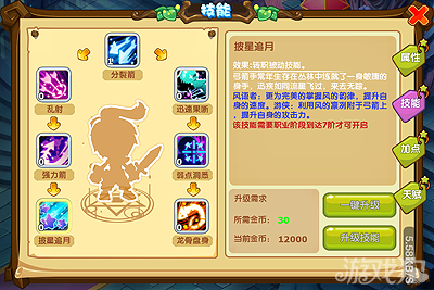 魔力宝贝2弓箭手技能加点推荐