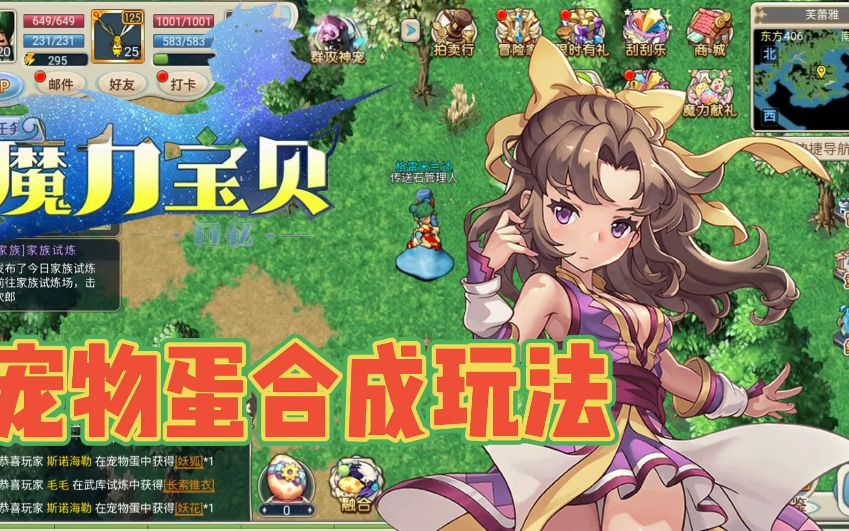探索新世界：魔力宝贝AR游戏带来的全新体验