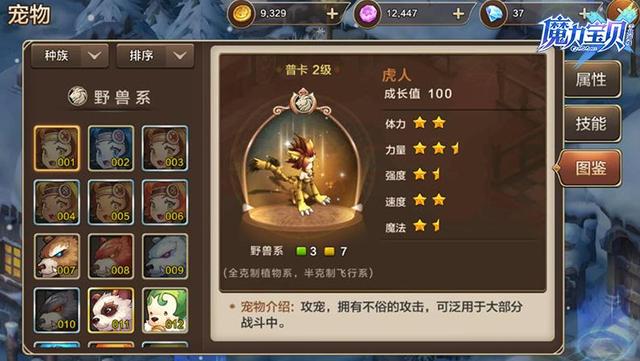 魔力宝贝地下城一层六怪满伤害