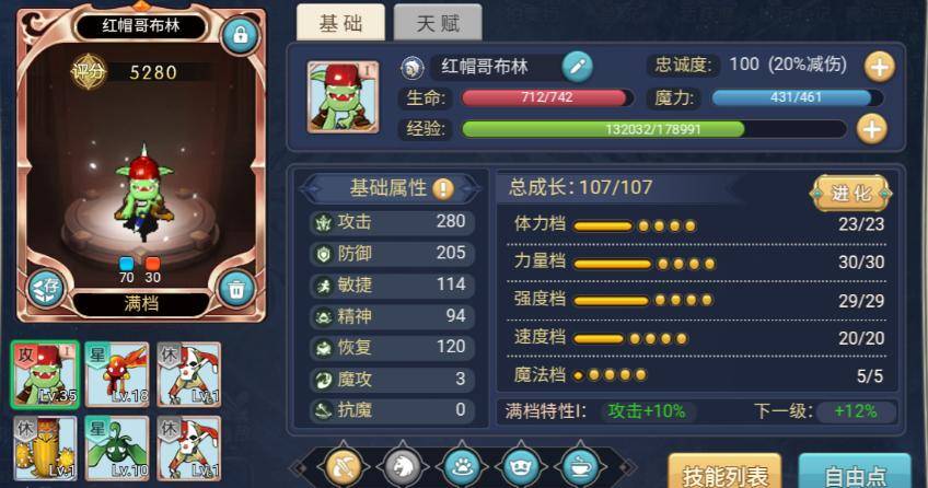 魔力宝贝家族攻略