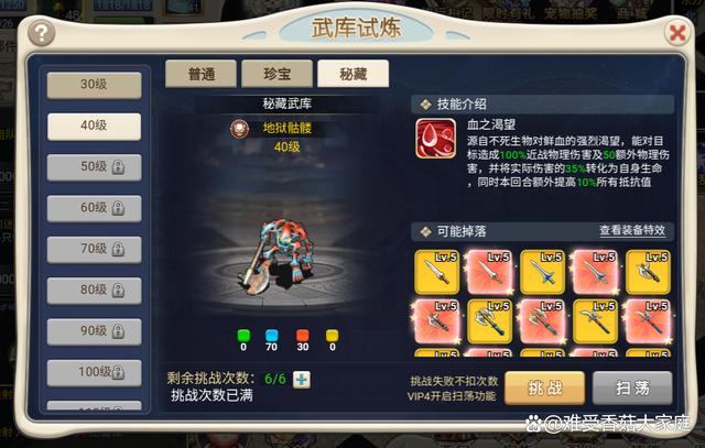 魔力宝贝快速升级攻略新手如何速升等级