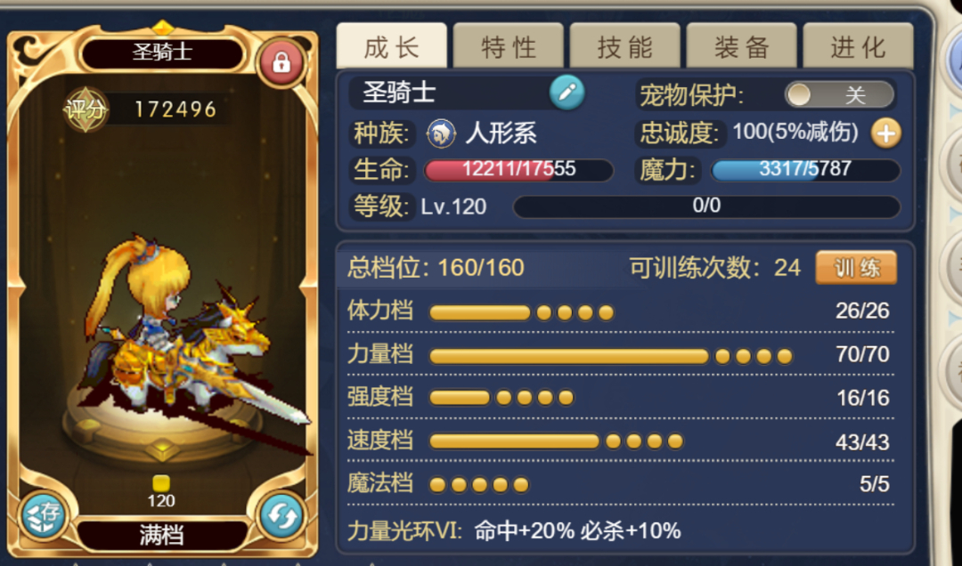 全新资料片上线！魔力宝贝尽情体验