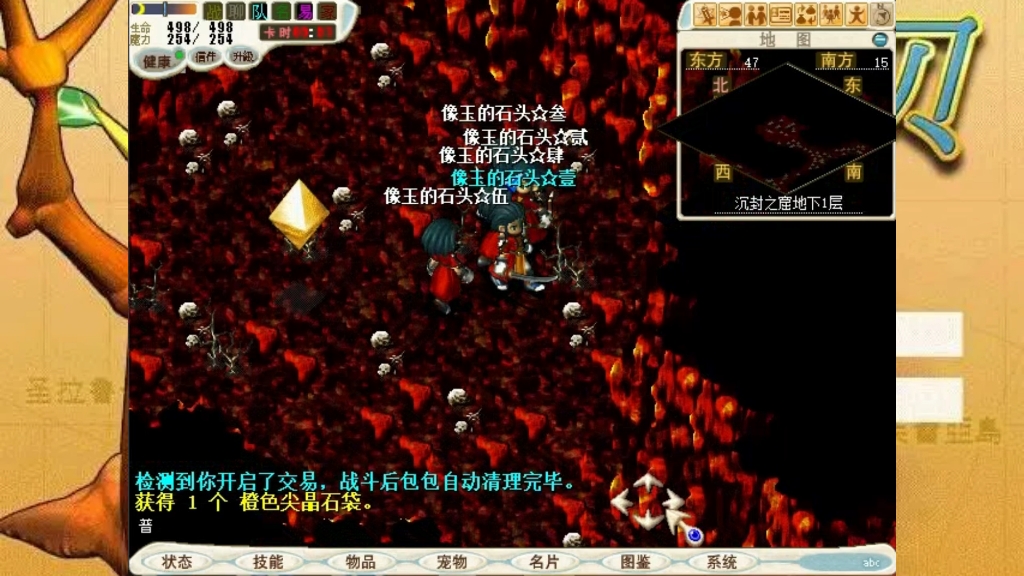 魔力宝贝五洞装备镶嵌顺序是什么