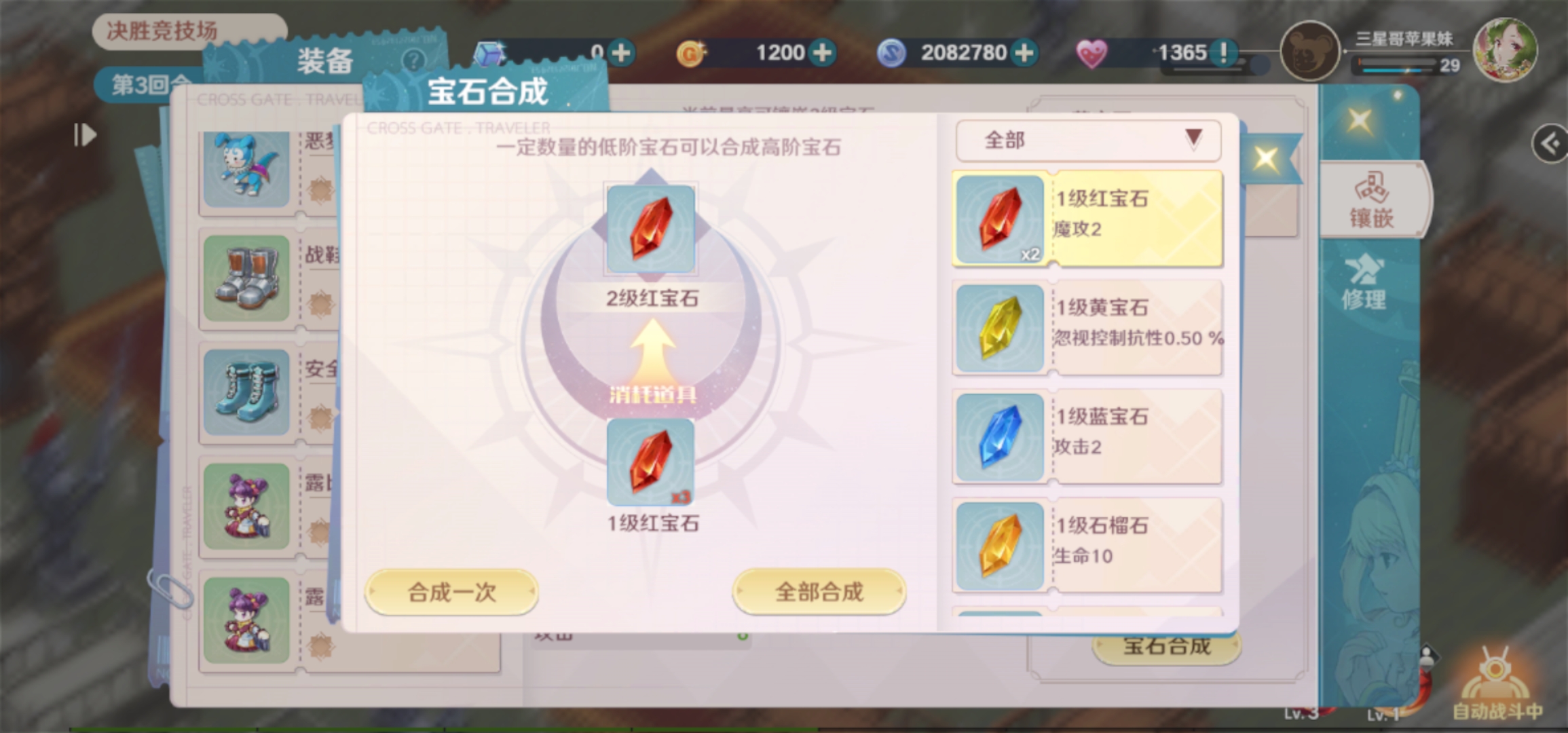 魔力宝贝五洞装备镶嵌顺序是什么