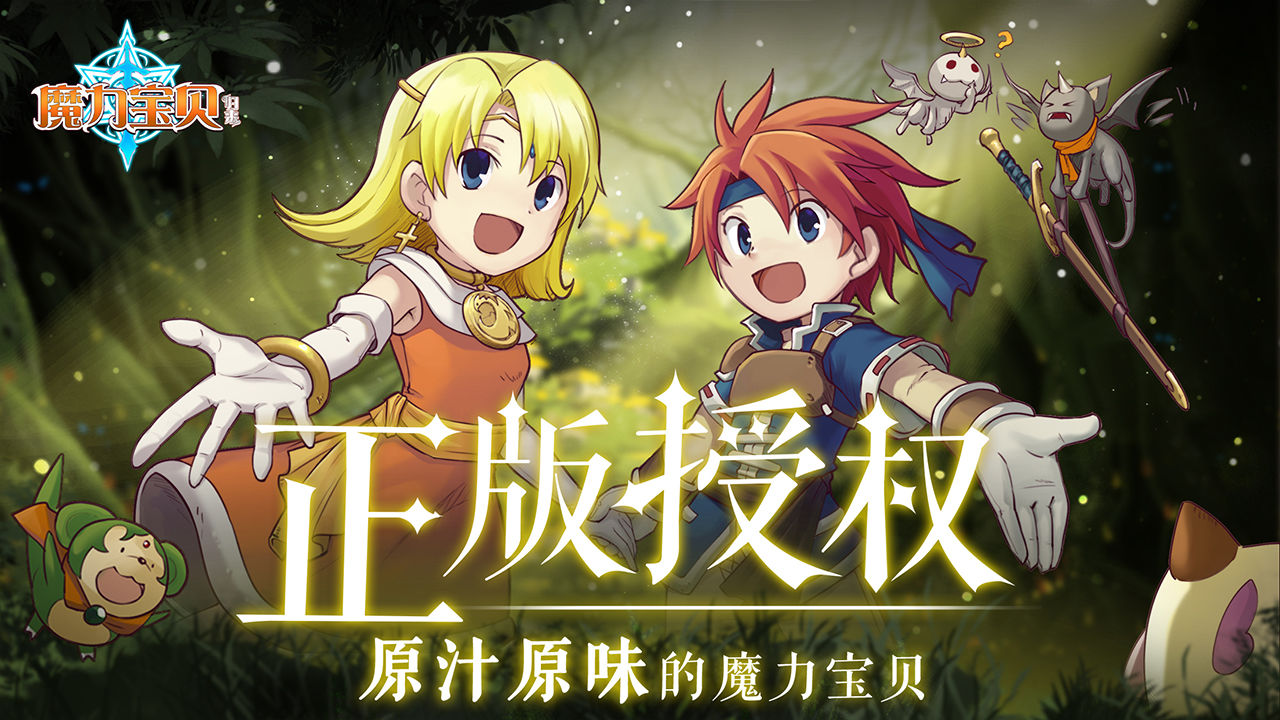 《魔力宝贝》特色时装发布，个性化造型引领潮流！