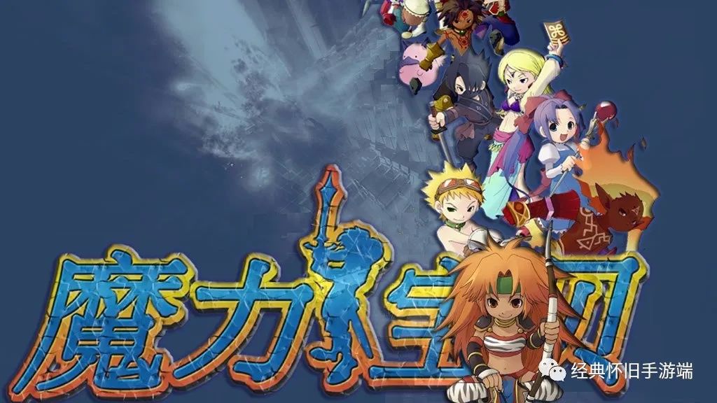 魔力宝贝66级去哪练级好