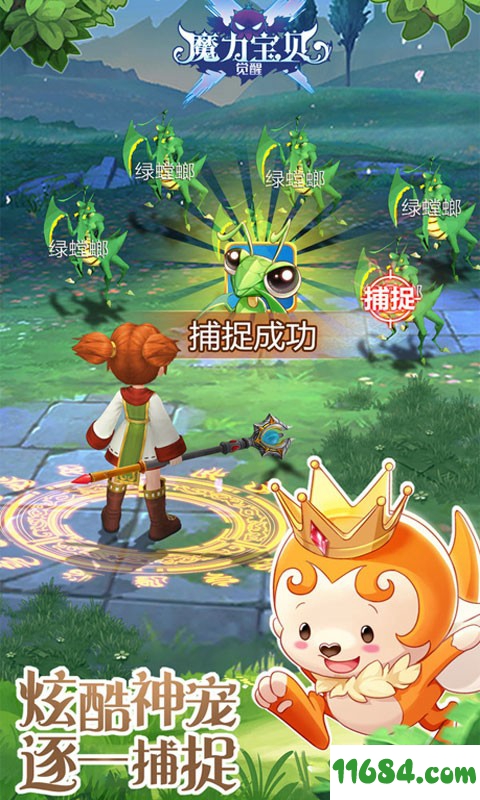 限定礼包：魔力宝贝稀有物品限时抢购