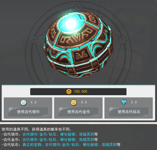 寻找宝藏猎人：搜寻珍贵装备和道具